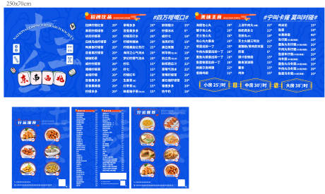 源文件下载【菜单设计】编号：20730020770846139