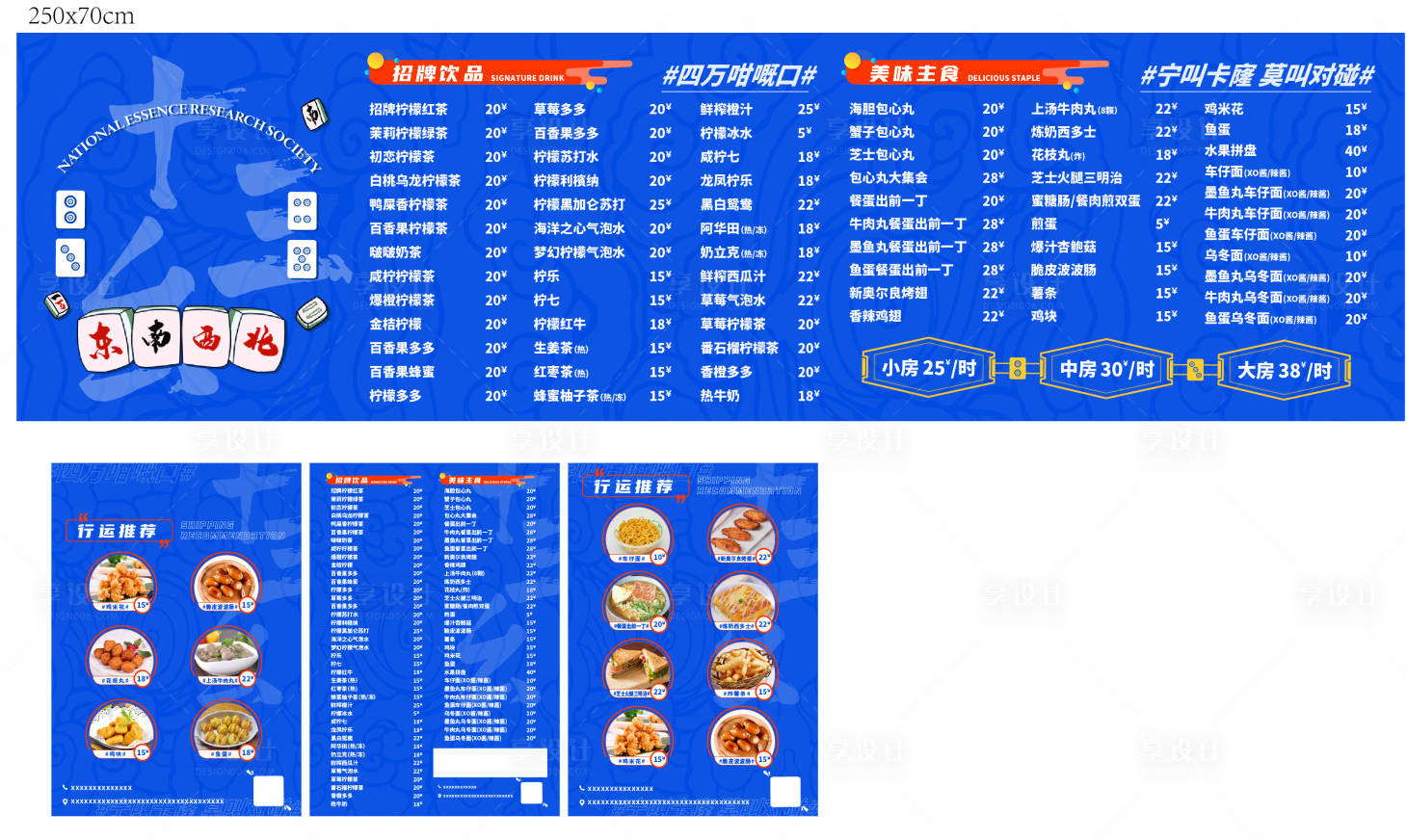源文件下載【享設計】搜索編號：20730020770846139【菜單設計】