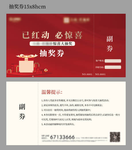 源文件下載【享設計】搜索編號：97120021214864268【抽獎券】