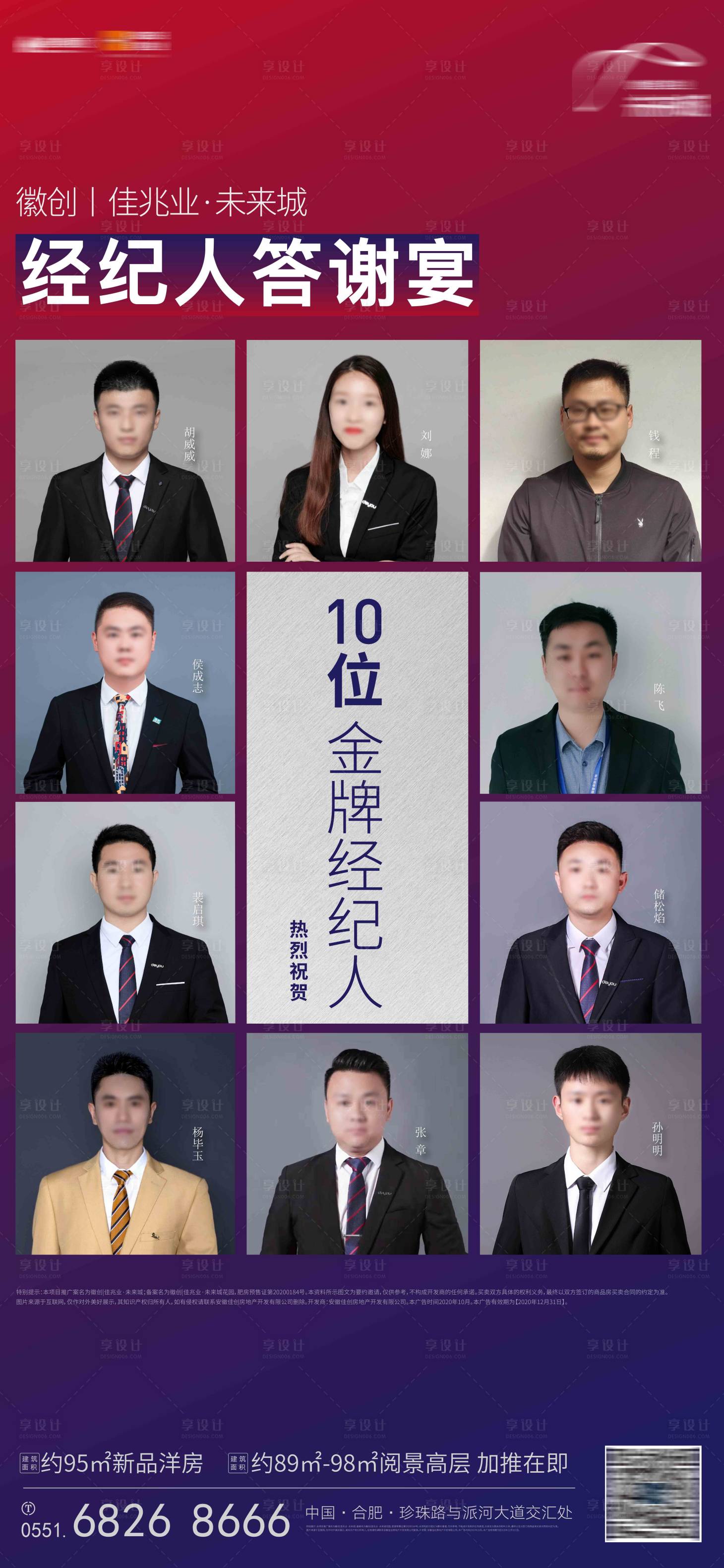 源文件下載【地產(chǎn)經(jīng)紀(jì)人人物微信海報(bào)】編號：36590021169996462