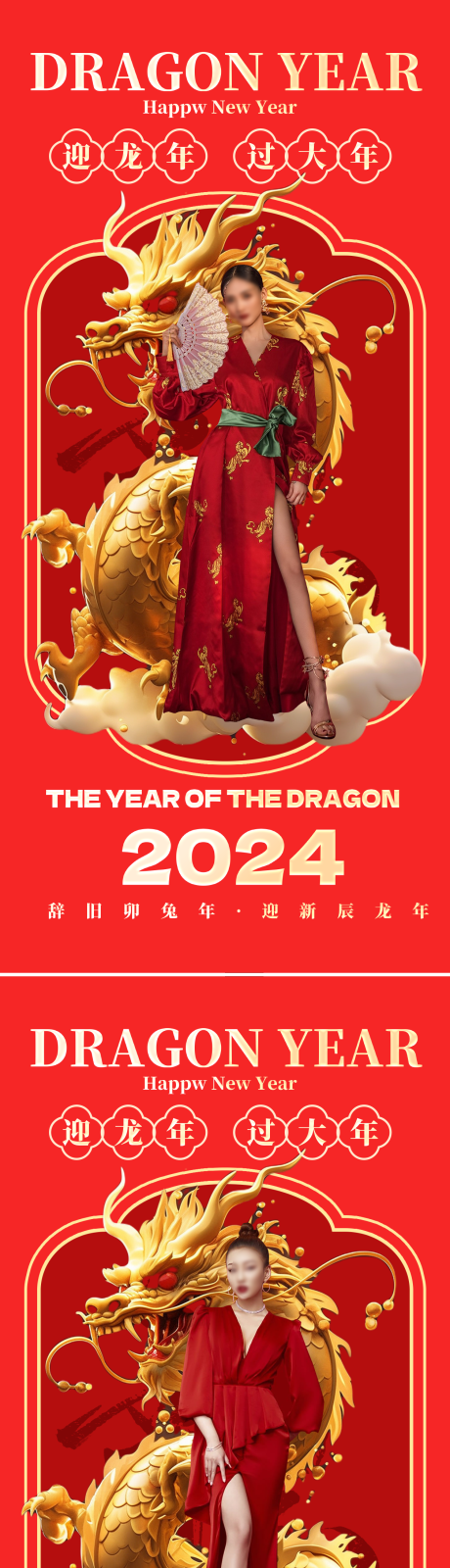 源文件下载【医美新年海报】编号：20231227093618817