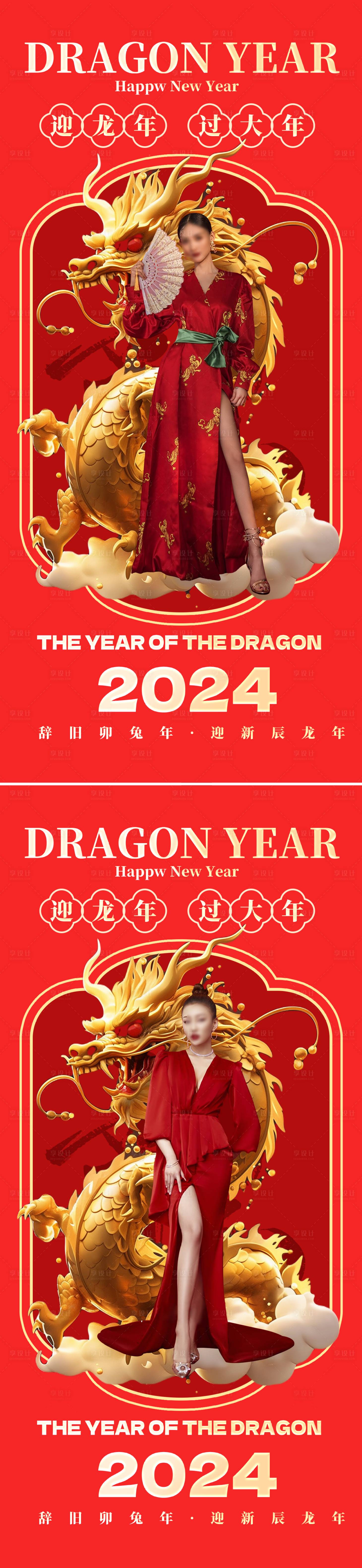 源文件下载【医美新年海报】编号：76290021185044282