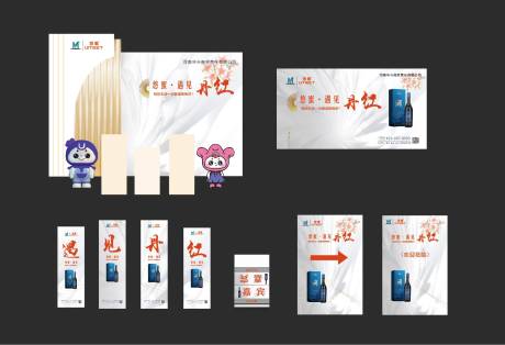 源文件下載【白酒悠蜜活動布置堆頭美陳】編號：74750020807117850