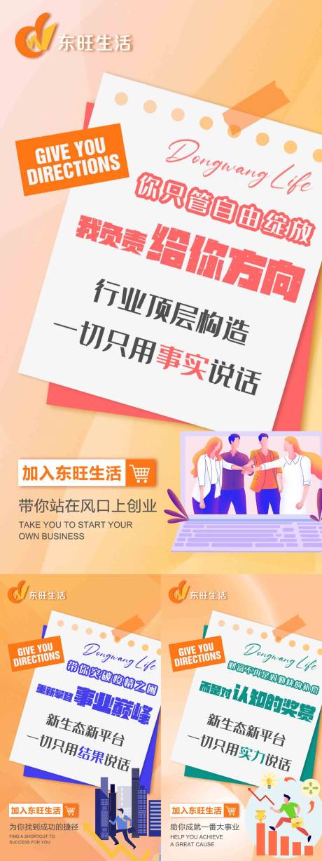 源文件下载【电商平台招商海报】编号：27760021252854522