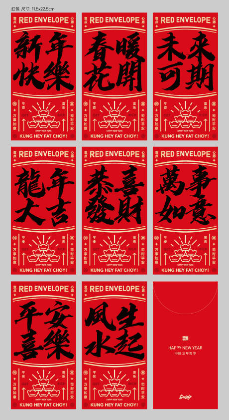 源文件下载【享设计】搜索编号：94140021005974984【新年喜庆红包】