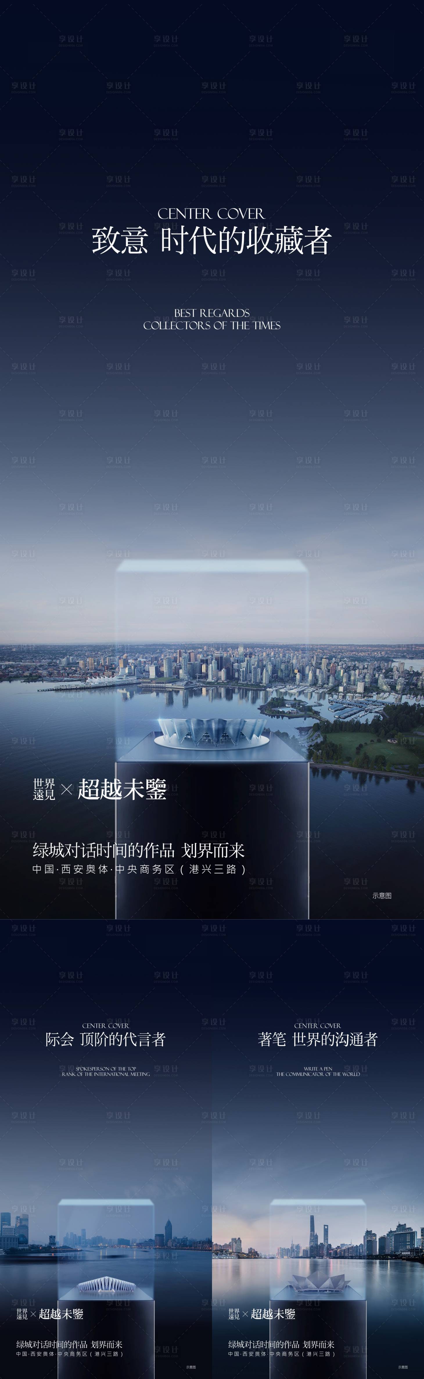 源文件下载【地产大平层商务入市悬念系列稿】编号：32270021111119376