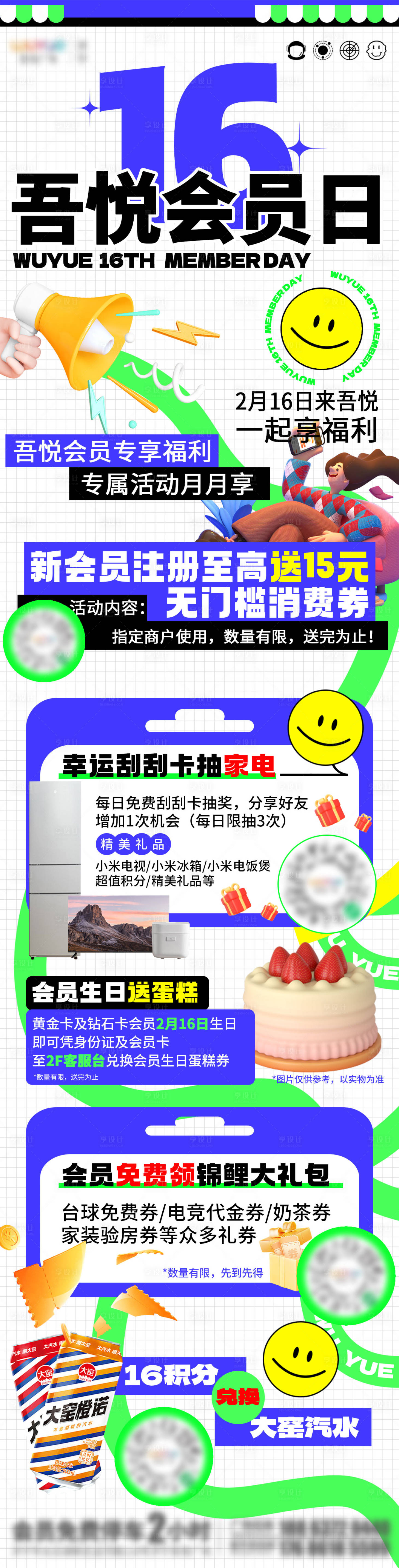源文件下载【会员长图海报】编号：77050020965563974