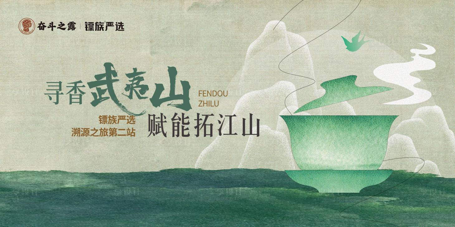 源文件下載【享設計】搜索編號：84530020918477826【茶葉會議展板】
