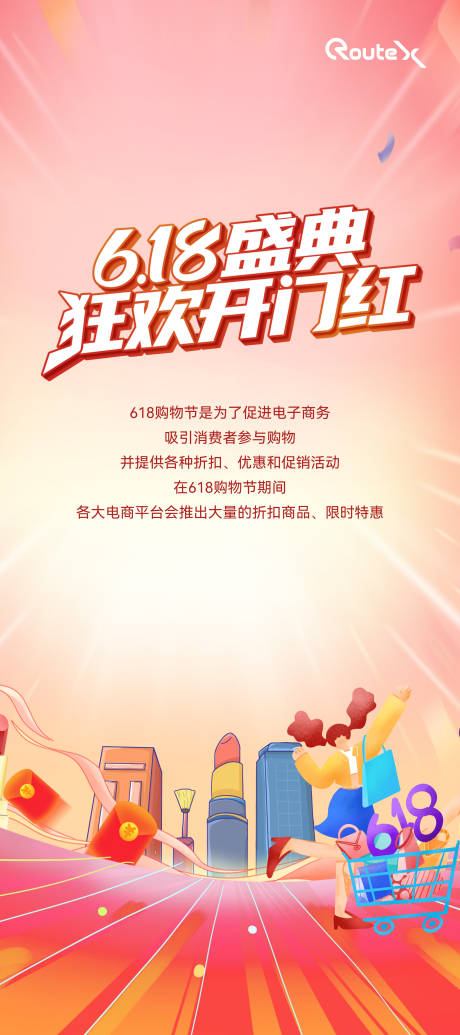 源文件下载【电商特惠特价海报】编号：80960020781372685