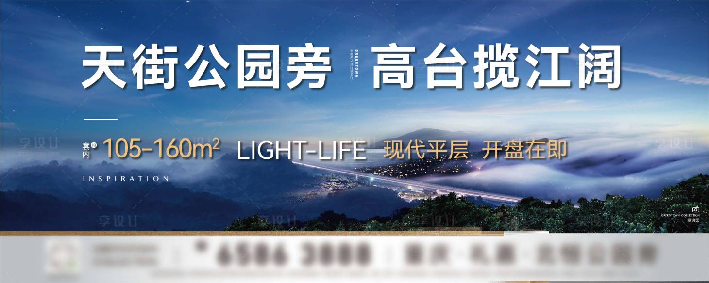 源文件下载【地产主画面】编号：27710021089689555
