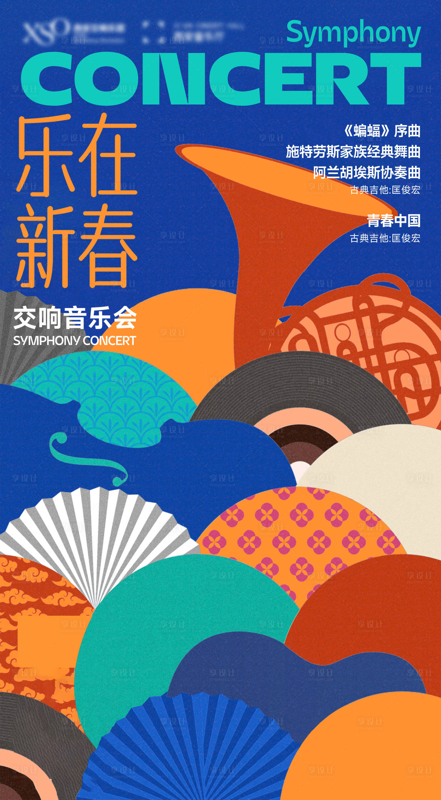 源文件下載【享設計】搜索編號：66550021193145059【地產音樂主畫面】