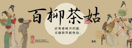 源文件下载【采茶主画面】编号：56230021235366230