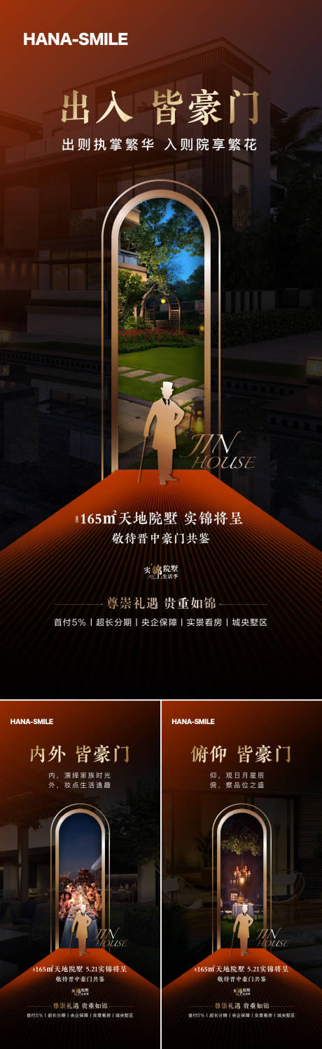 源文件下载【享设计】搜索编号：29270021063756166【地产价值点海报】