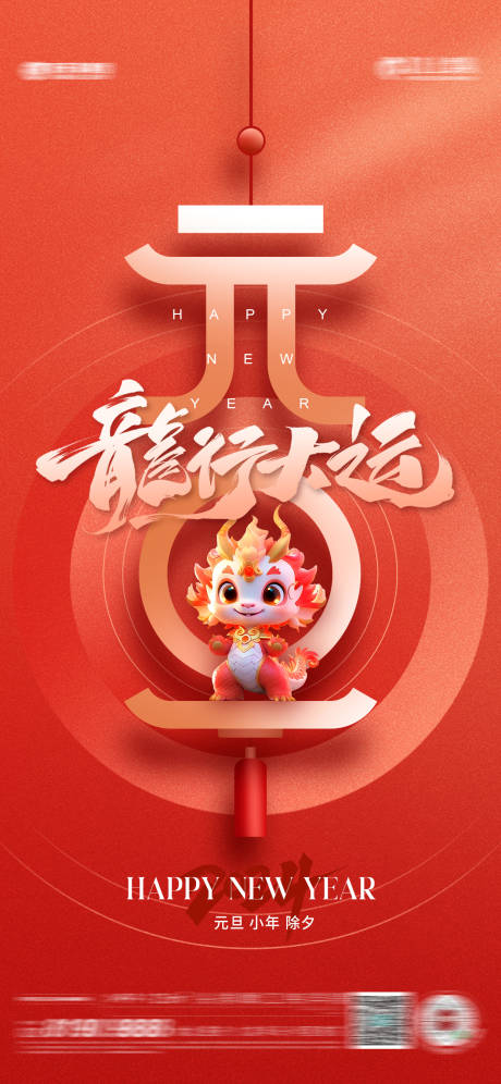源文件下载【元旦新年】编号：25920021199531611