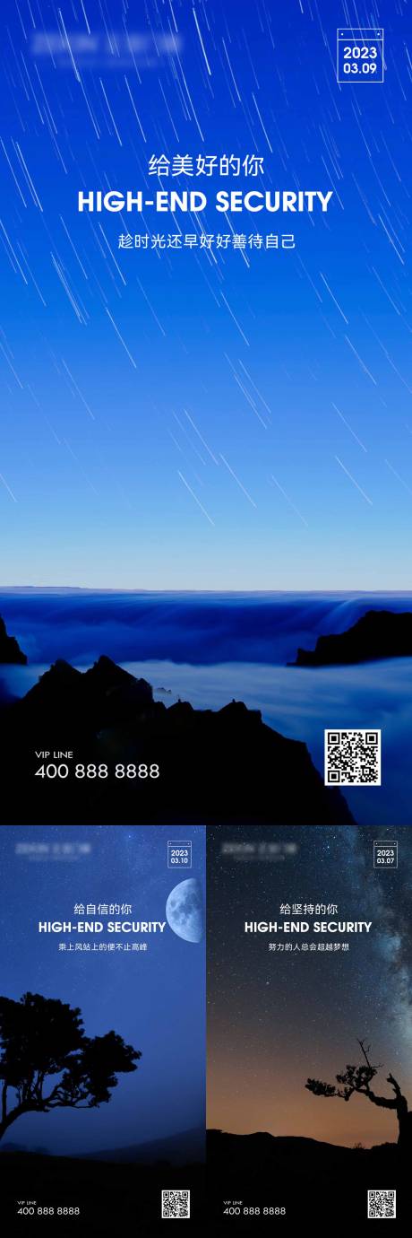 源文件下載【享設(shè)計(jì)】搜索編號：58010021155136290【勵(lì)志風(fēng)景海報(bào)】