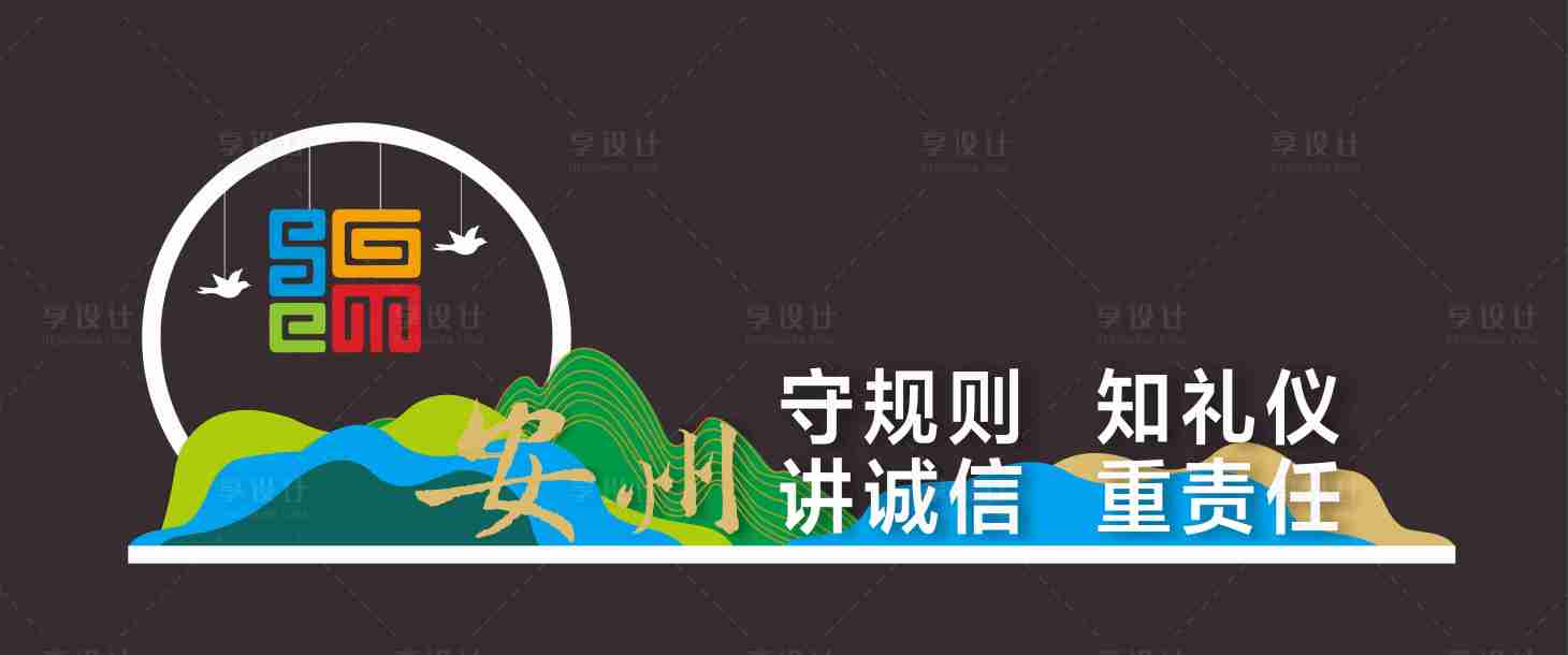 源文件下载【安州美陈景观堆头】编号：51760021153295233
