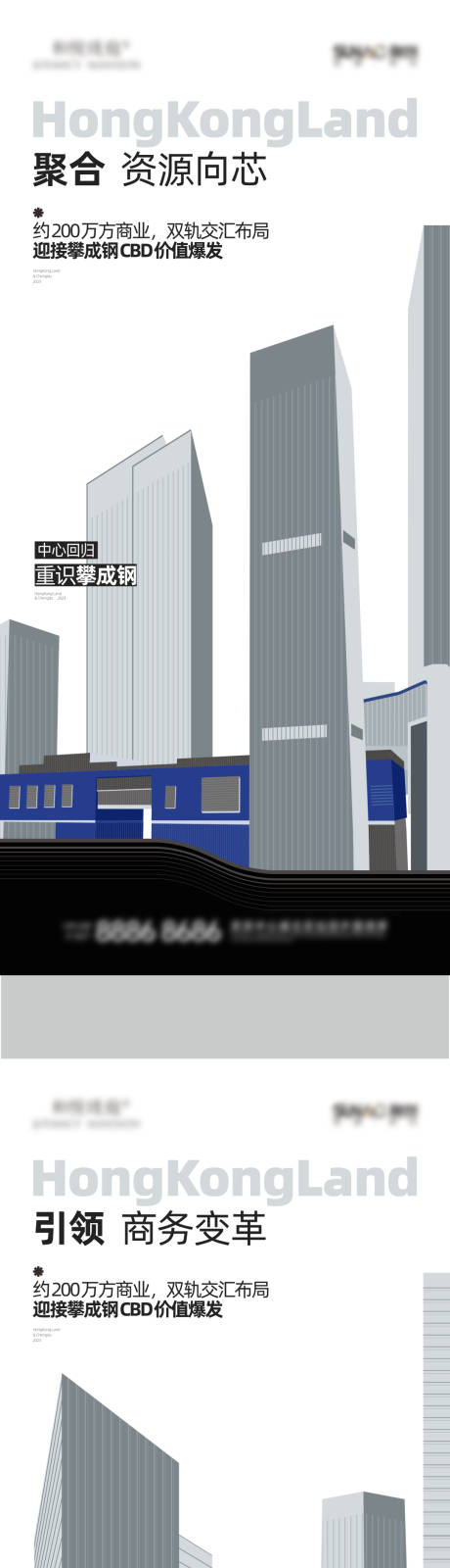 源文件下载【商务变革海报】编号：82090020938533770