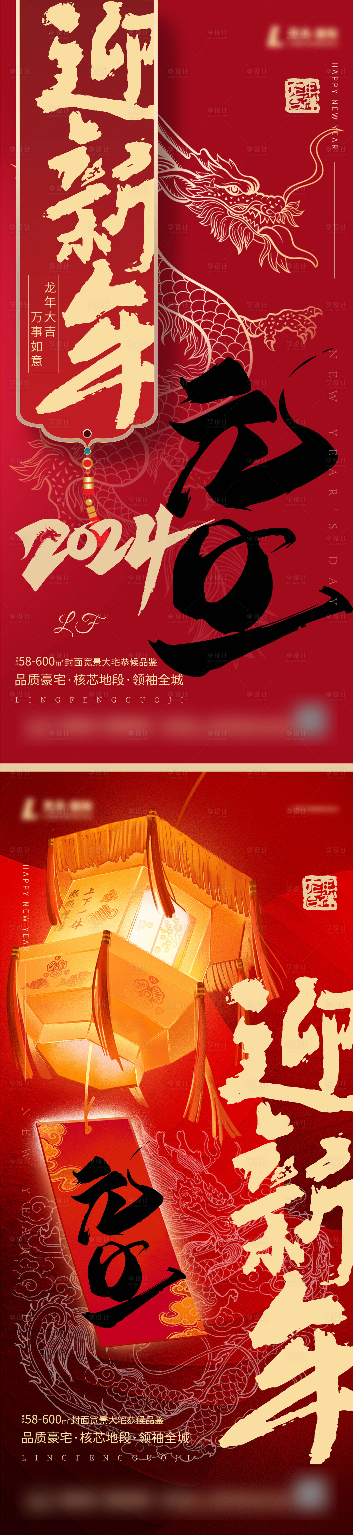 源文件下载【享设计】搜索编号：96350021177594909【元旦海报】