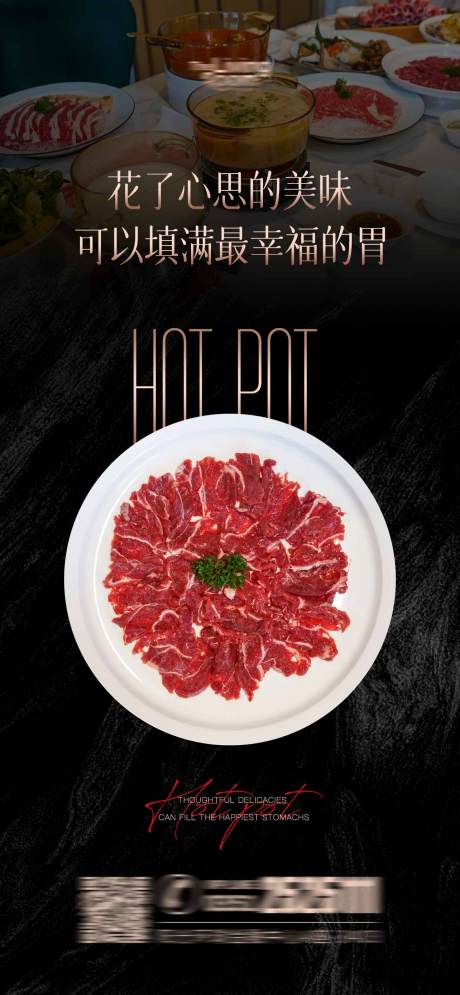 源文件下载【美食品鉴海报】编号：89170020732569793