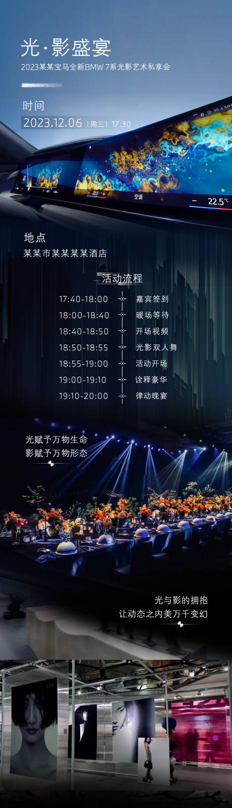 源文件下载【汽车活动长图】编号：67990020790344353