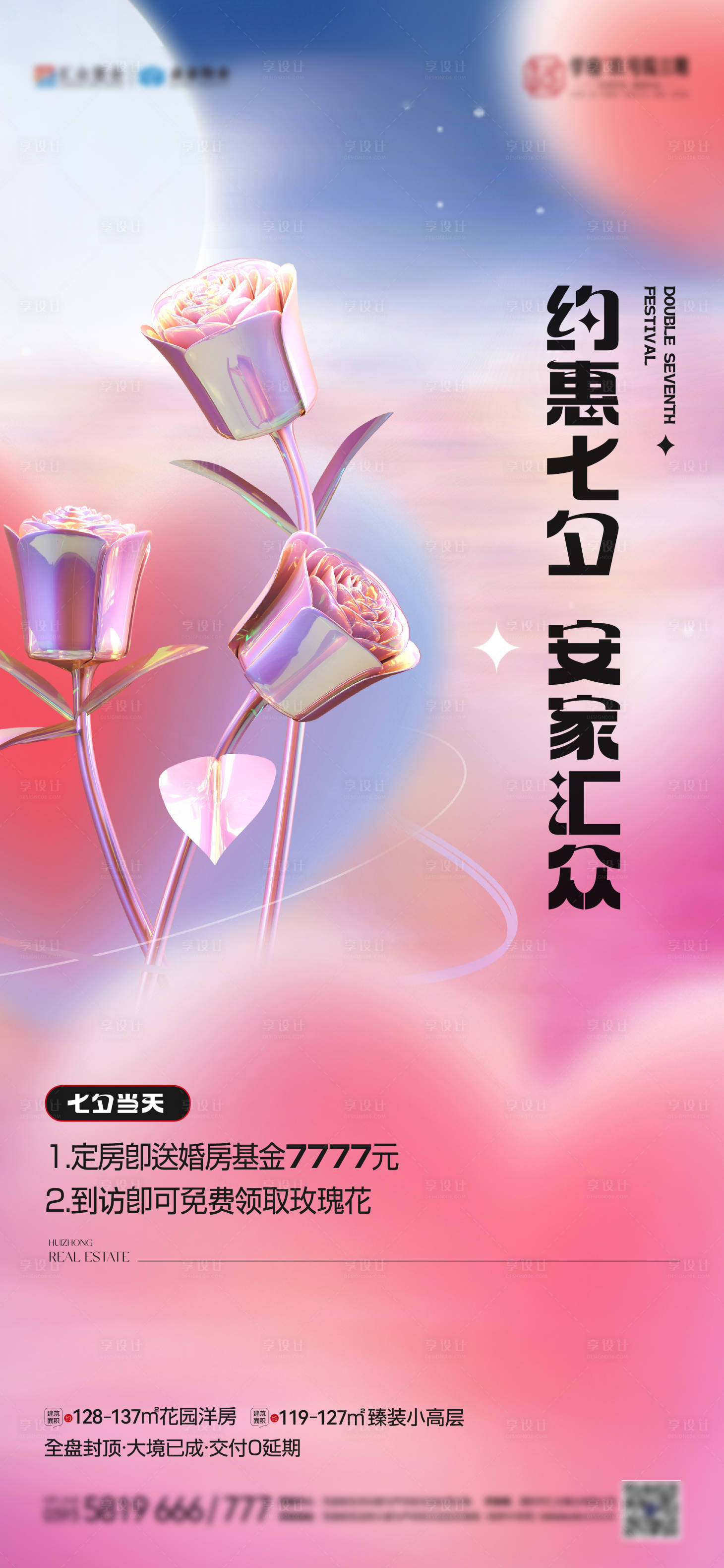 源文件下载【七夕】编号：97180020925406234