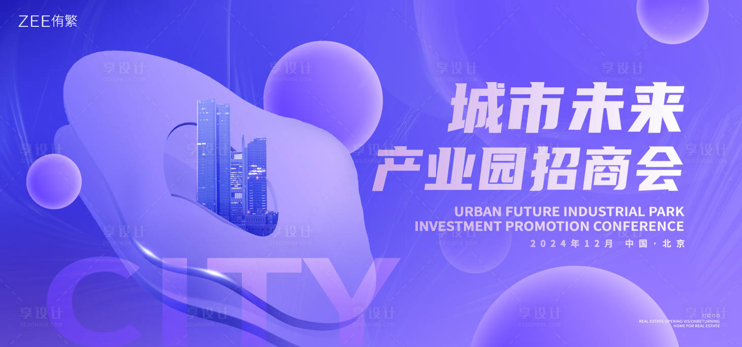 源文件下载【产业园招商】编号：74460021022597802