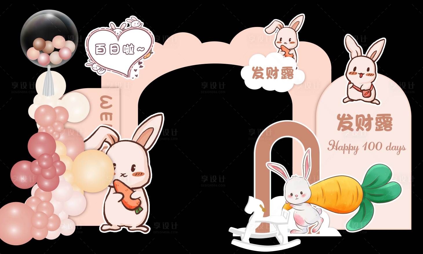源文件下载【享设计】搜索编号：91490020735586406【宝宝百日宴生日宴布置】