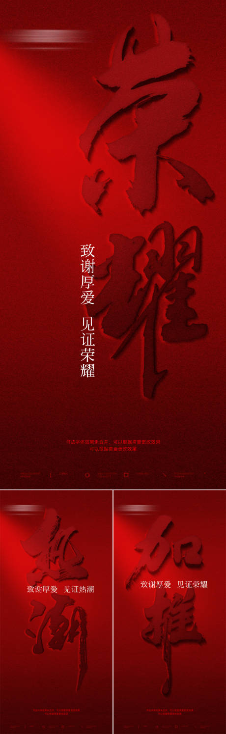 源文件下载【享设计】搜索编号：95480021020968634【地产热销系列海报】