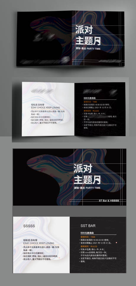 源文件下载【享设计】搜索编号：99050020912992699【鸡尾酒夜店折页设计】
