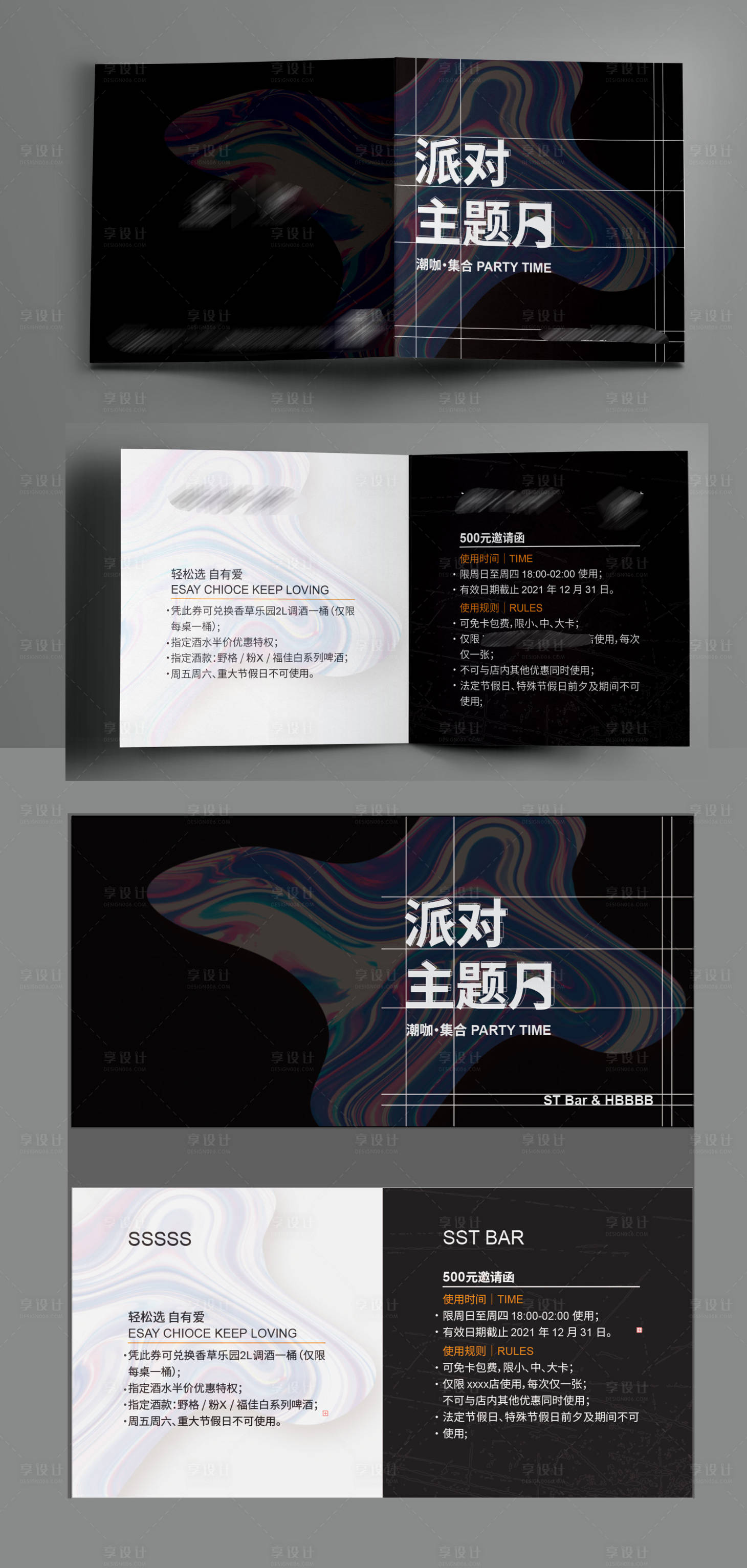 源文件下載【享設計】搜索編號：99050020912992699【雞尾酒夜店折頁設計】