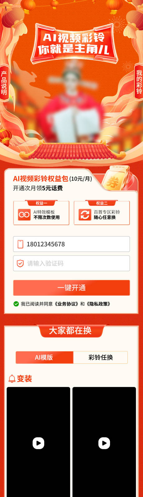 源文件下载【享设计】搜索编号：82760021215152700【彩铃首页】