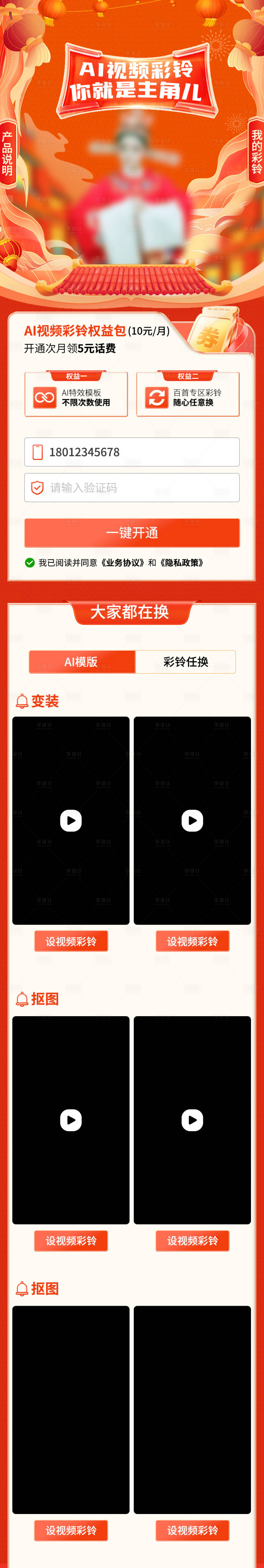 源文件下载【享设计】搜索编号：82760021215152700【彩铃首页】