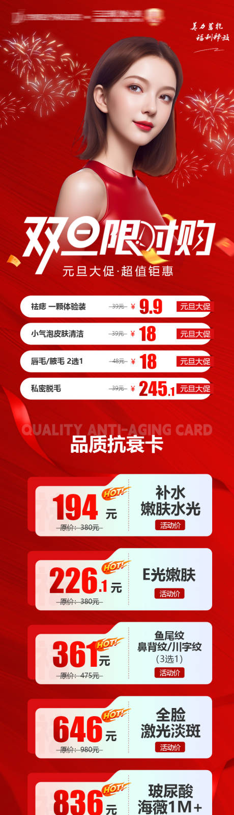 源文件下载【双旦盛典 】编号：99820021161648882