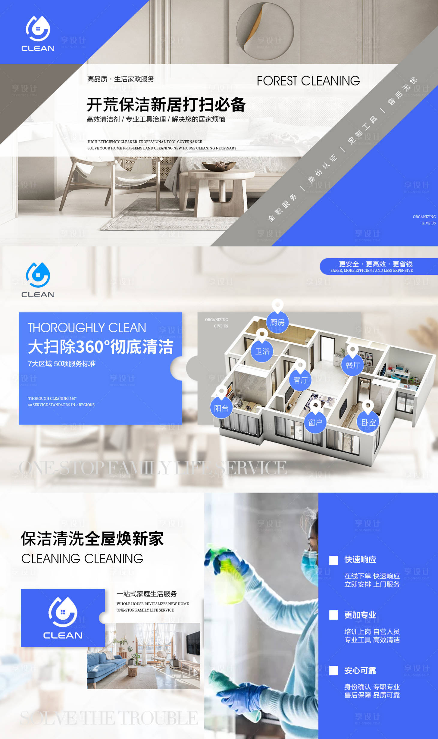 源文件下载【高端家政行业轮播图】编号：15310021000789887