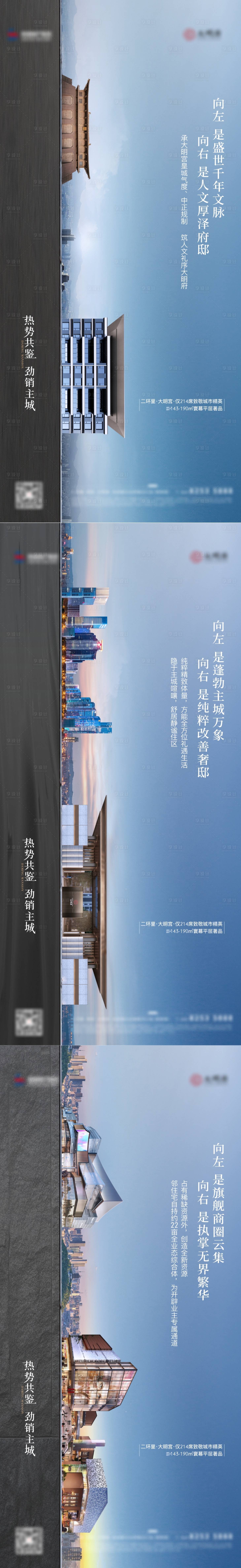 源文件下载【享设计】搜索编号：11880020752452789【地产价值点系列海报】