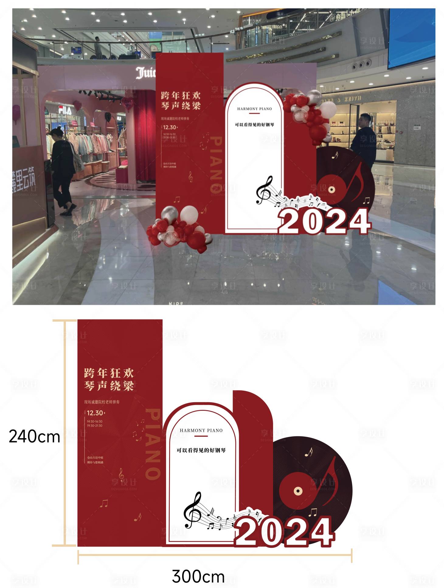 源文件下载【跨年活动美陈 】编号：71940021191687268