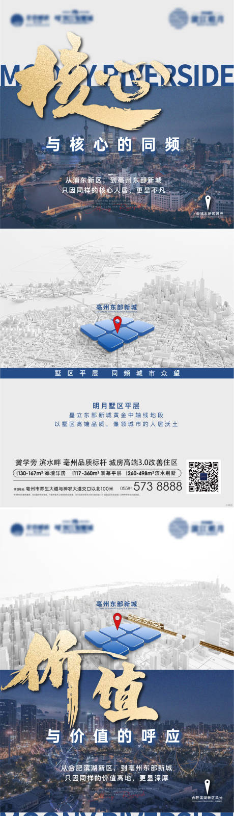 源文件下载【墅区平层区位对标价值】编号：86950020827514299