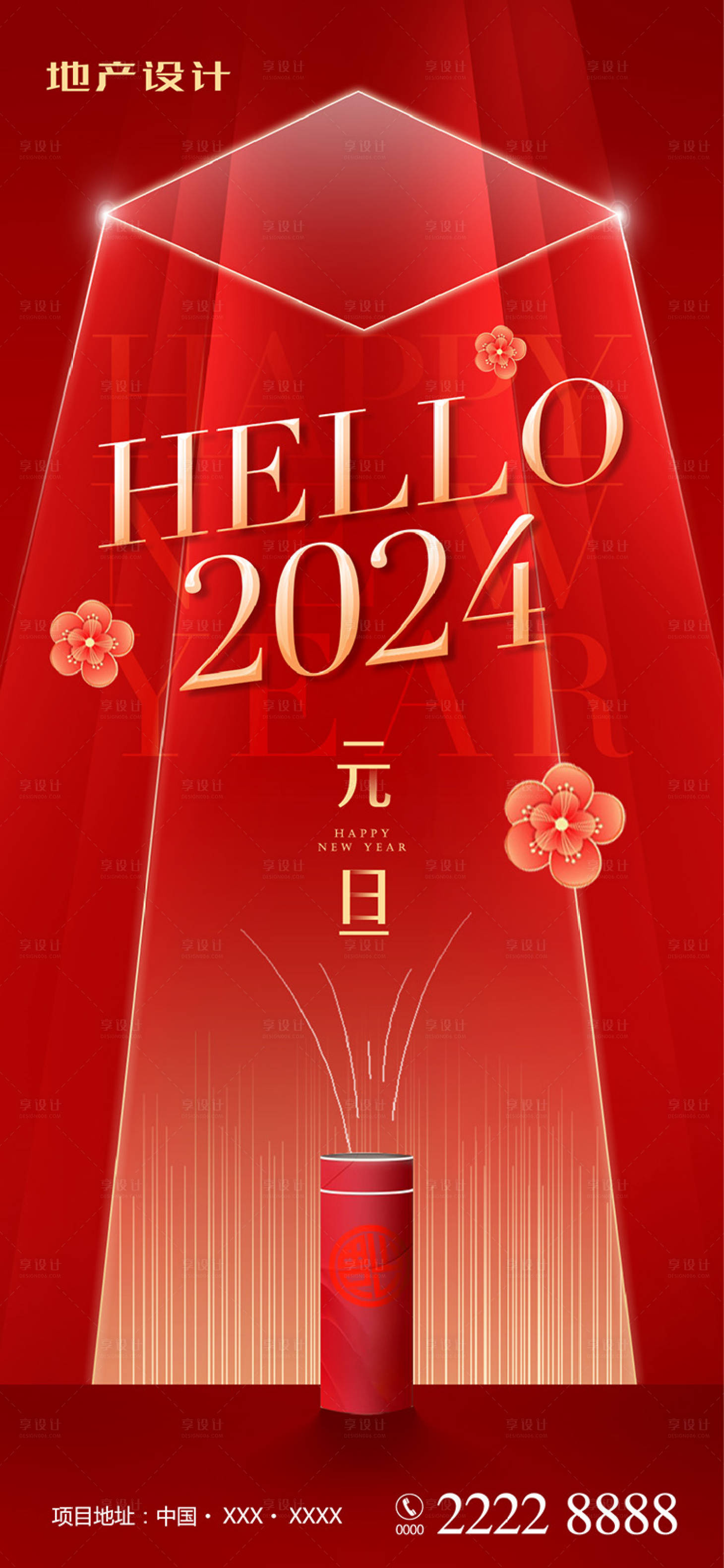 源文件下載【享設(shè)計】搜索編號：41180021092747061【元旦海報】