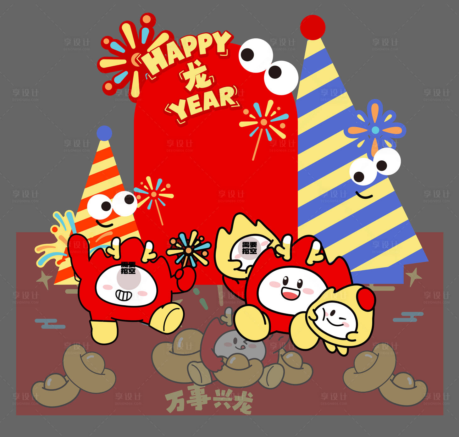 源文件下載【享設計】搜索編號：85530021150831630【新年美陳】