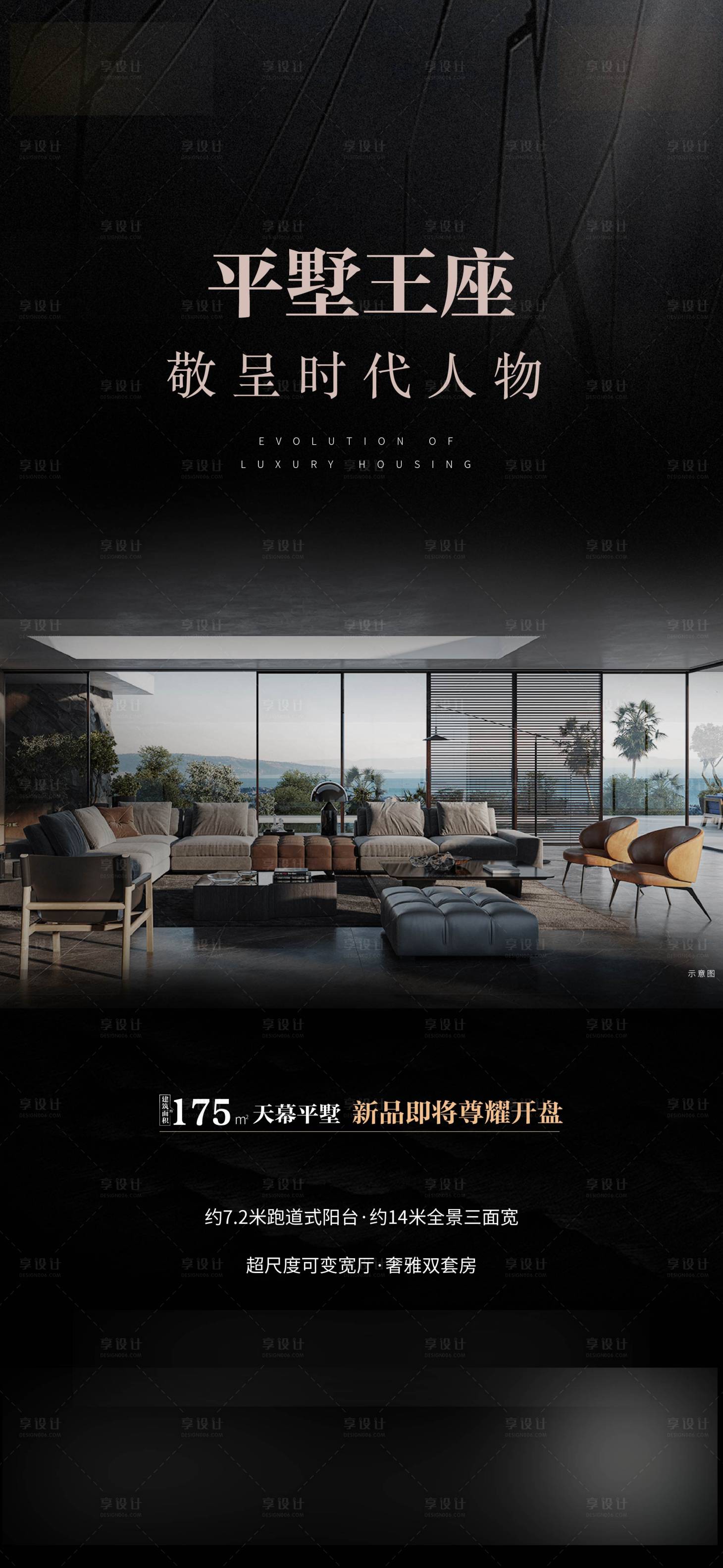 源文件下载【享设计】搜索编号：34000020936577661【价值点海报】