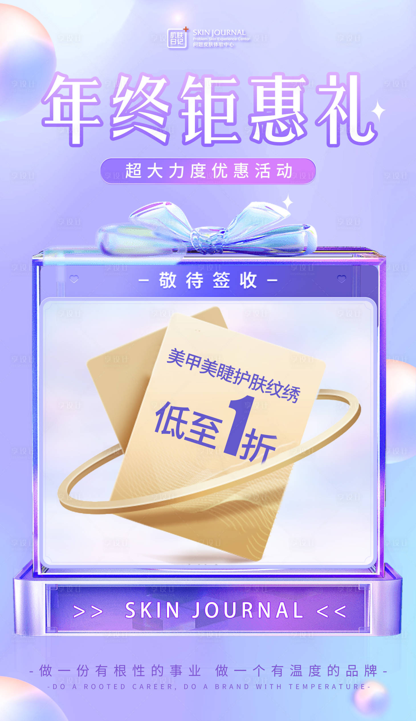 源文件下载【享设计】搜索编号：55280020982166294【卡项】