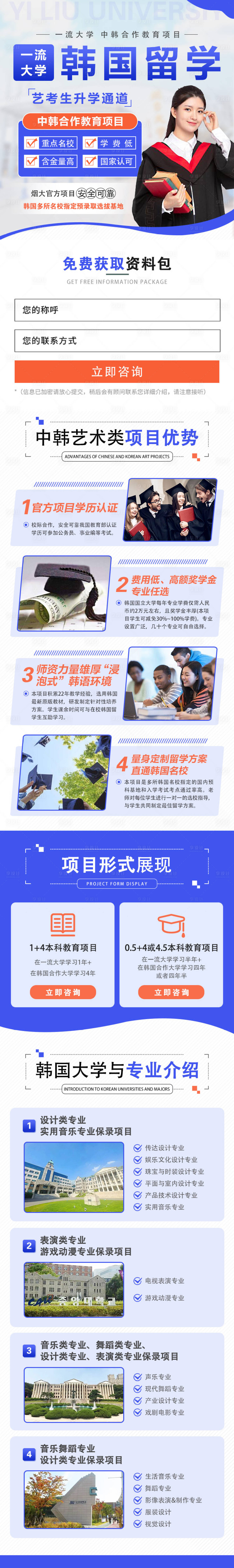 源文件下载【教育留学长图】编号：93800021241917990