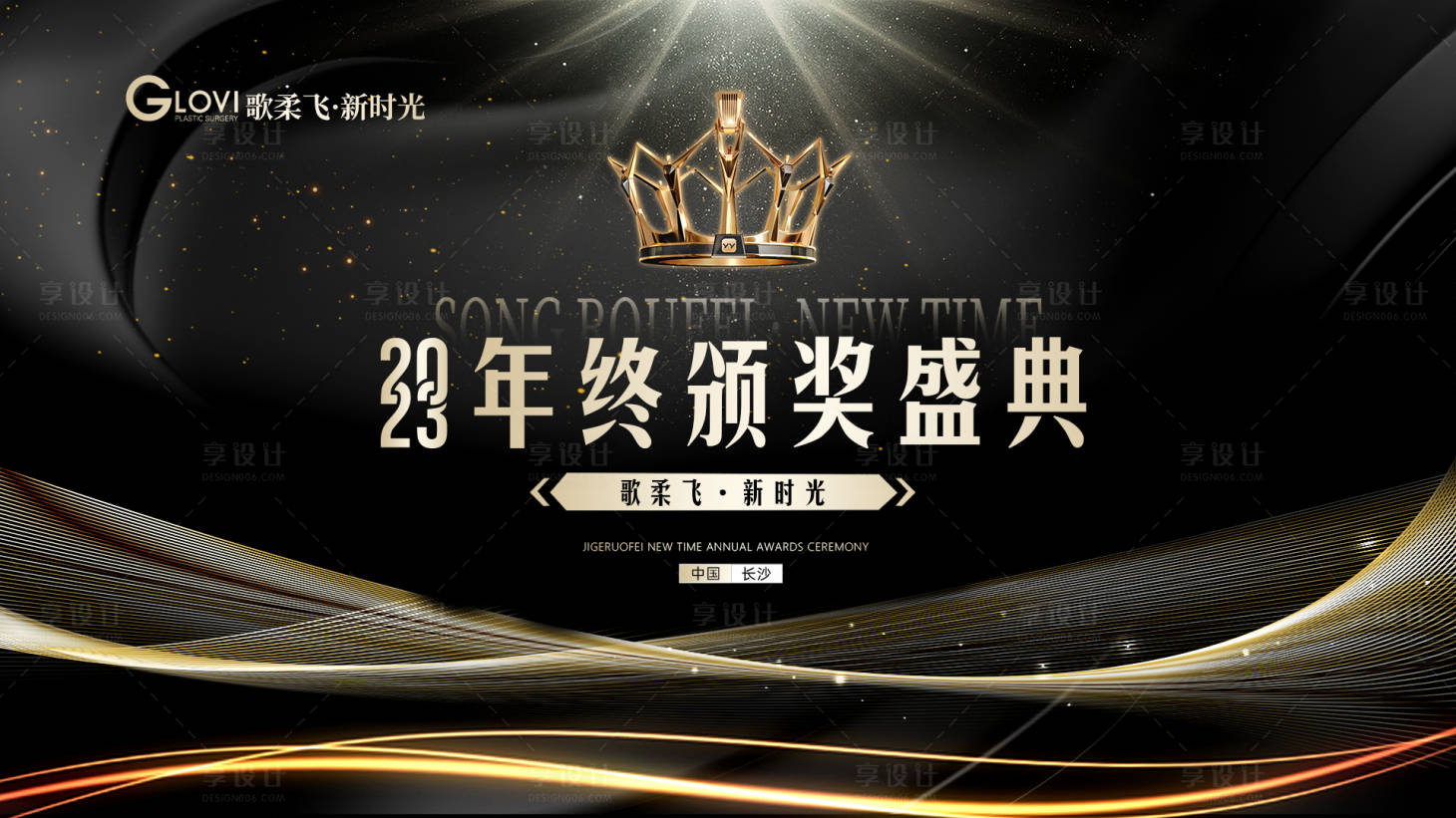 源文件下載【享設(shè)計】搜索編號：95350020953551612【醫(yī)美黑金物料】
