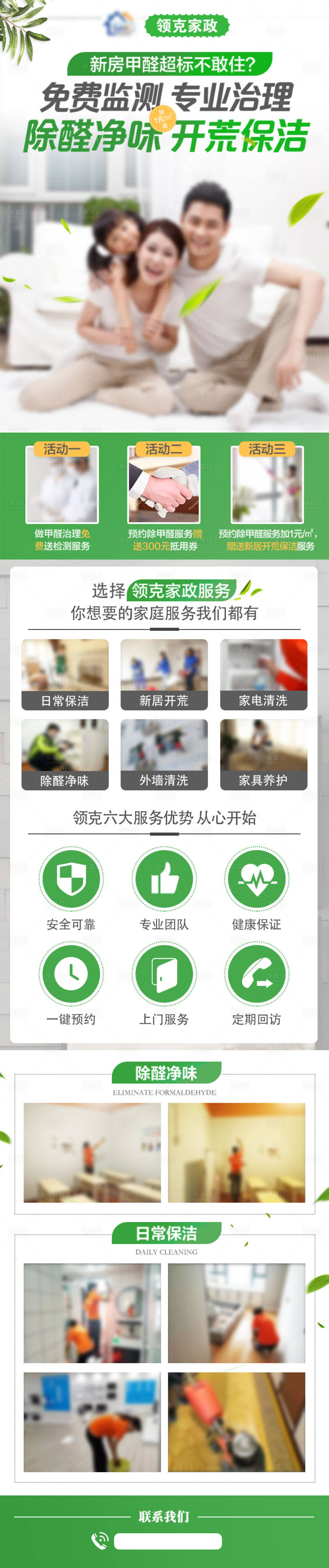 源文件下載【享設計】搜索編號：79650020959468446【家居建材長圖】