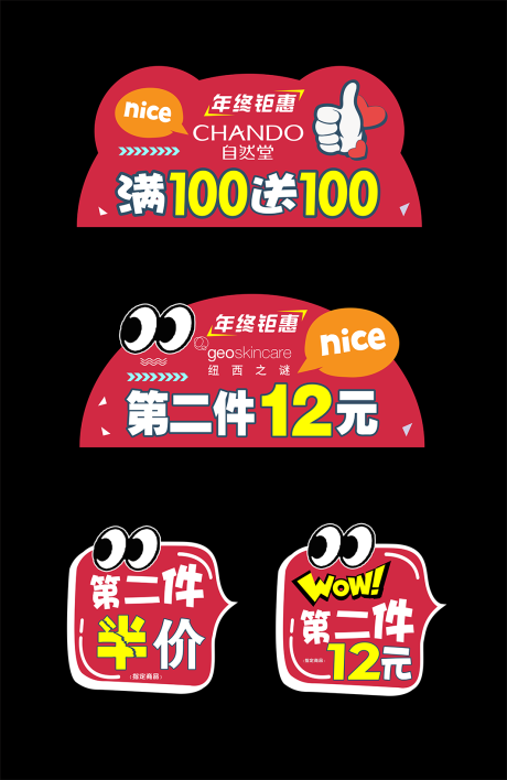 源文件下载【享设计】搜索编号：51180021186193926【年终活动促销KT板手举牌】