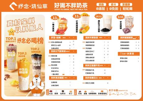 源文件下载【饮品餐饮菜单】编号：59040021060756507