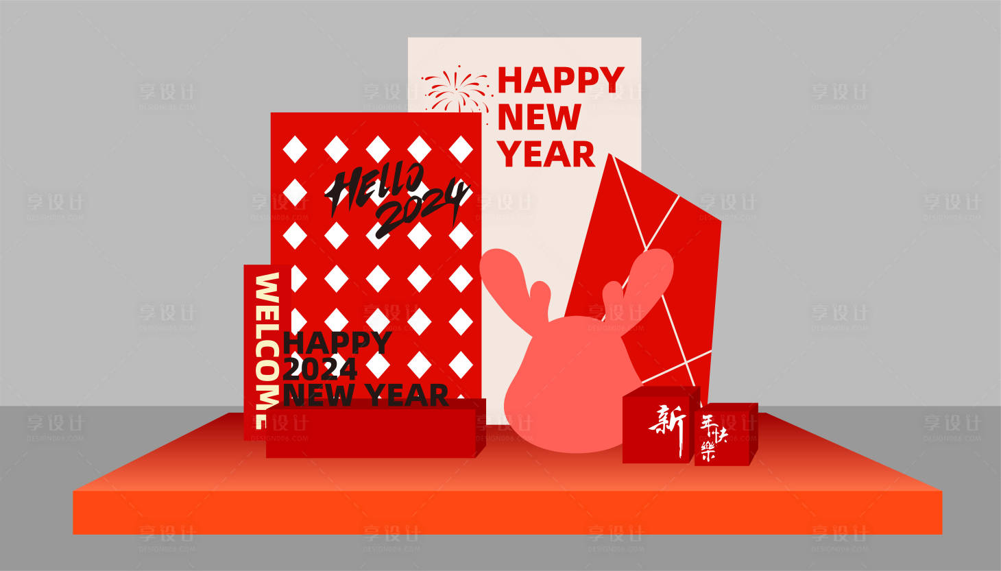 源文件下载【享设计】搜索编号：77310020799469485【新年美陈】
