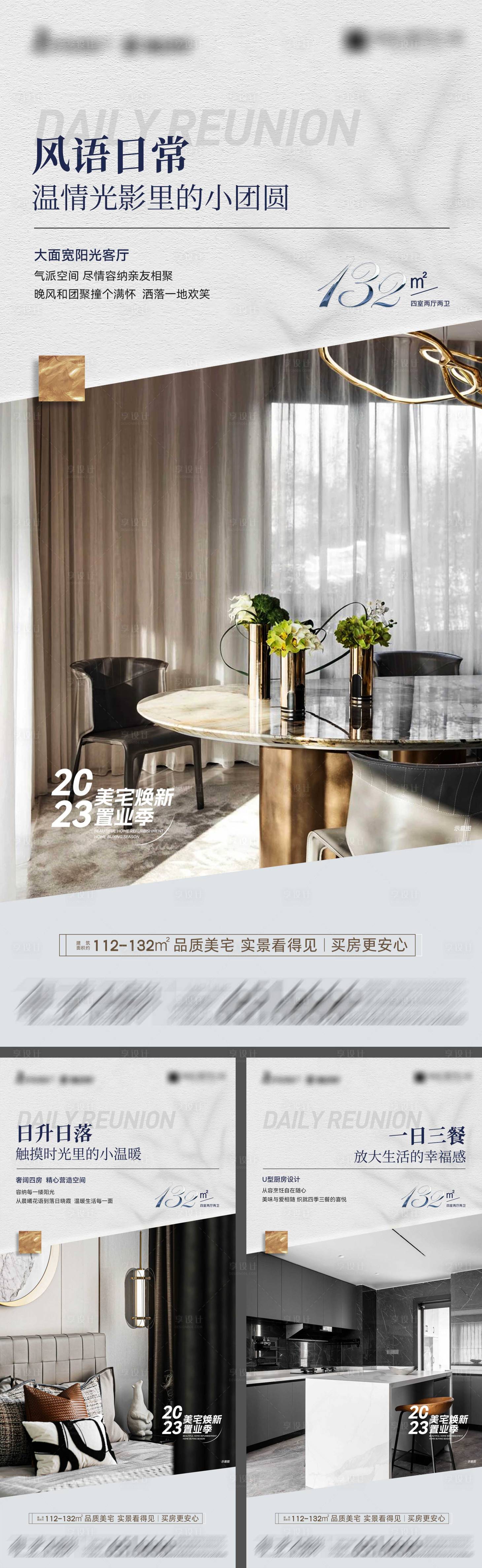 源文件下载【享设计】搜索编号：75350020711494218【湖景美宅价值点海报】