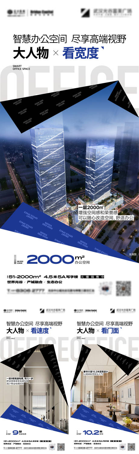 源文件下载【地产价值稿系列海报】编号：31950020946286136