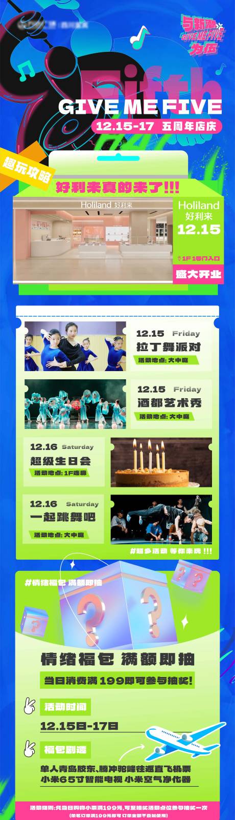 源文件下载【商场活动预热海报】编号：91310021090403030